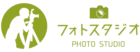 フォトスタジオ