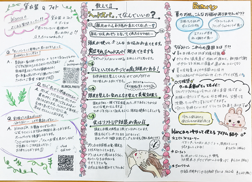 blanca新聞 第21号